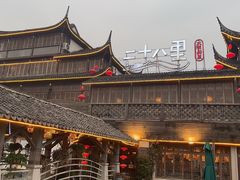 -二十八里太湖船菜(吉祥路店)