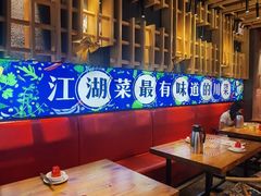-兔槽江湖菜·重庆璧山兔(水围店)