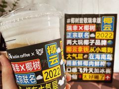 -瑞幸咖啡(百汇时代广场店)