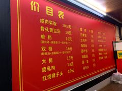 -文庙菜饭(四川北路店)
