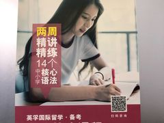 -英孚国际留学·雅思托福·DSE A-Level AP(福田中心)