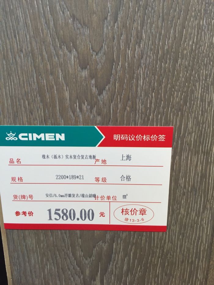 安信地板地址,电话,价格,团购,营业时间(图)-上海装修建材-大众点评网