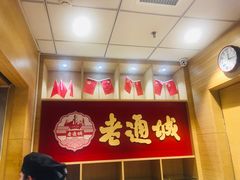 -老通城豆皮大王(吉庆街店)