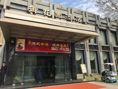 门面-御花园·粤菜·海鲜火锅(中山公园店)