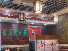 -双喜老铺(人民广场店)