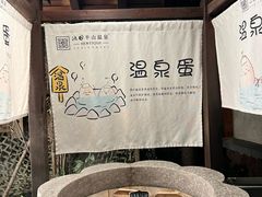 -天目湖涵田半山温泉