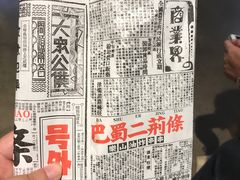 -乐乐姐超级土豆(中关村5号店)