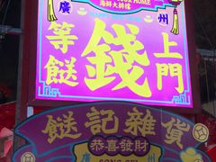 -越秀西湖花市(广州城市广场花卉店)
