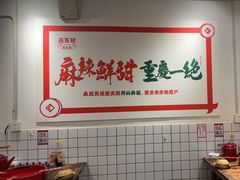 -聂发财重庆江湖菜(解放碑店)