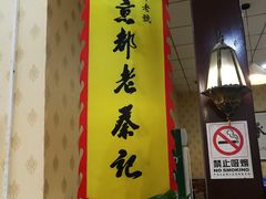 -京都老蔡记(伊河路店)