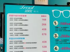-Trend1881视光·蔡司视觉(领展广场店)