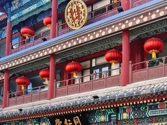 -北京前门大栅栏