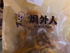 -焗外人·盐焗零食(云门 NEW PARK 店)