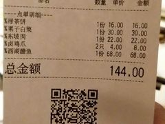 账单-绿茶餐厅(石家庄万象城店)