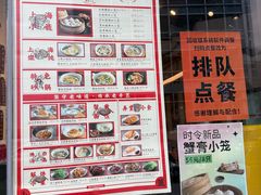 -馋三尺蟹粉小笼(人民广场店)