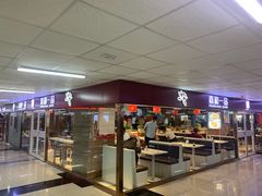 门面-嘉和一品粥(北京西站北广场北恒大厦店)