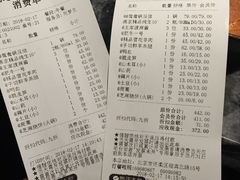 账单-王家渡火锅店(怀柔迎宾北路店)