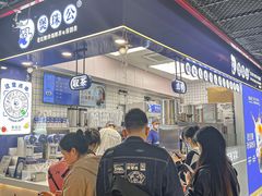 -煲珠公·老红糖珍珠奶茶(长宁龙之梦店)