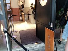 门面-桃园眷村(万象天地店)