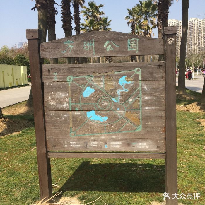 方洲公园图片 - 第108张