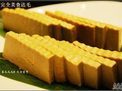 翰林豆腐（28）-长安壹号