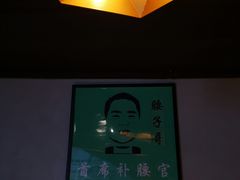 -腰子哥烤串(石佛营炫特店)