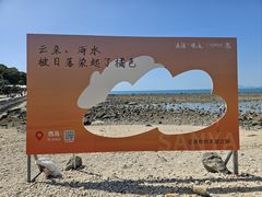 -三亚西岛海洋文化旅游区