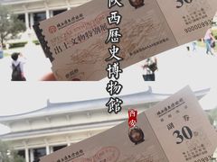 -陕西历史博物馆