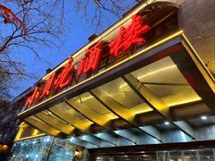 -小贝壳酒楼(经九路店)