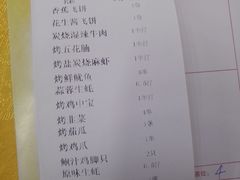 账单-皮记海鲜1995(寮步店)
