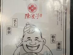-陈傻子餐厅(世纪都会店)