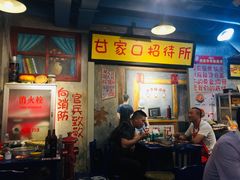 -马路边边串串香(大成路店)