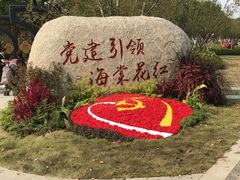 -昆山城市生态森林公园