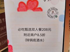 -重八牛府之小有名气(大望路店)