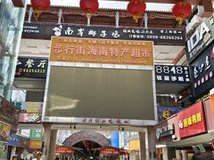 -解放路步行街                