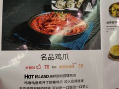 -HOTISLAND海鸡岛·韩国料理(江南西店)
