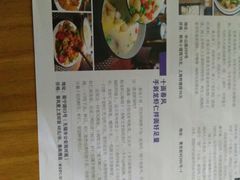 报纸介绍-十面春风·江南面馆(崇宁路店)