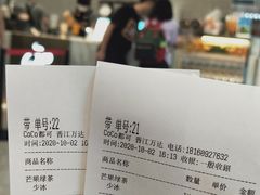 -CoCo都可(万达店)