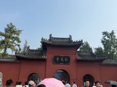 -洛阳白马寺