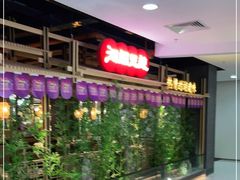-湘阁里辣(东门茂业店)