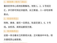 -观音桥步行街