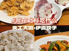 -伊喜饺子·烤鸭(五道口学院路店)
