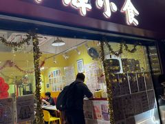-华辉小食