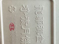 -龙华素斋(龙华路店)