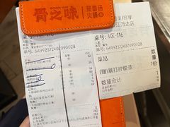 -骨之味·筒骨汤火锅(晋江万达店)