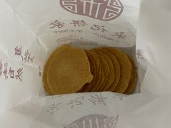 -宋记饼家(石门二路店)