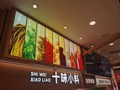 -小满手工粉(北京富力广场店)