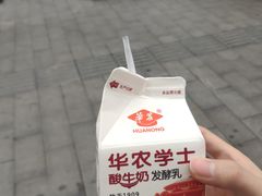 -华农酸奶(五山直营店)