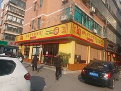 -裕新楼粉面馆·石磨手工粉(四方坪店)