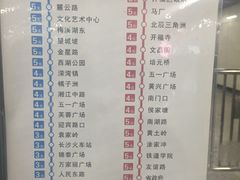 -长沙南站高铁贵宾厅